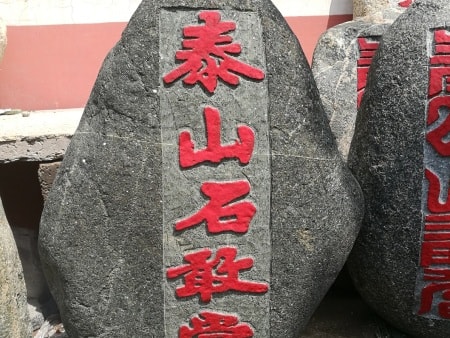 ancient chinese t junction cure stone slab min - Avoid These 5 Types of Bad Feng Shui Outside Your Home