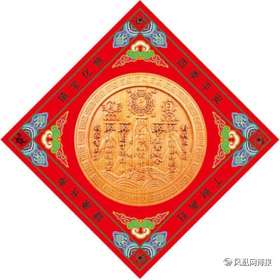 auspicious talisman called Prosperous Stars Shinning Above min - What is Annual Feng Shui Flying Stars and How to Prepare for It